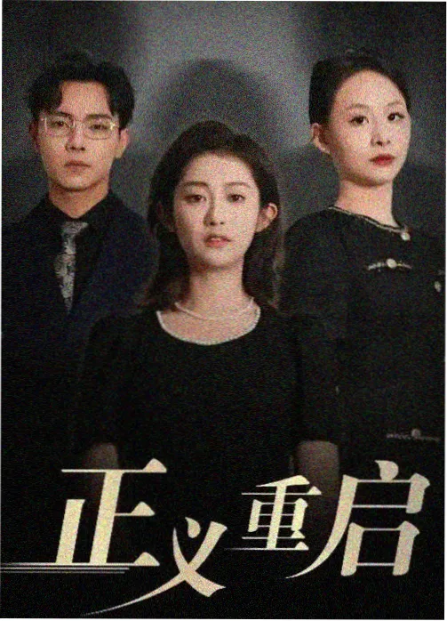 瓯江夜航修复完成